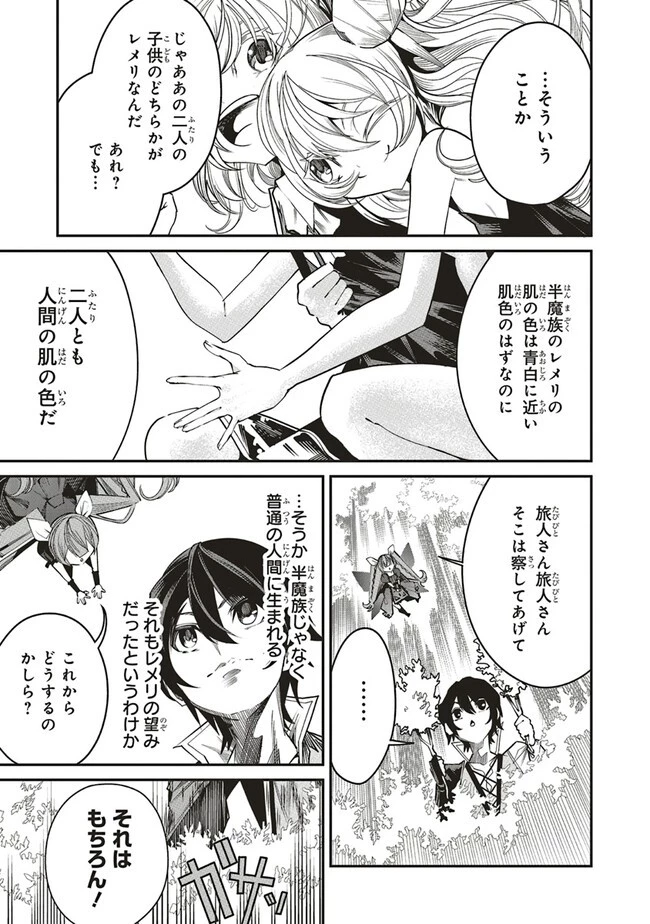 俺の『全自動支援（フルオートバフ）』で仲間たちが世界最強 ～そこにいるだけ無自覚無双～ 第9話 - 11