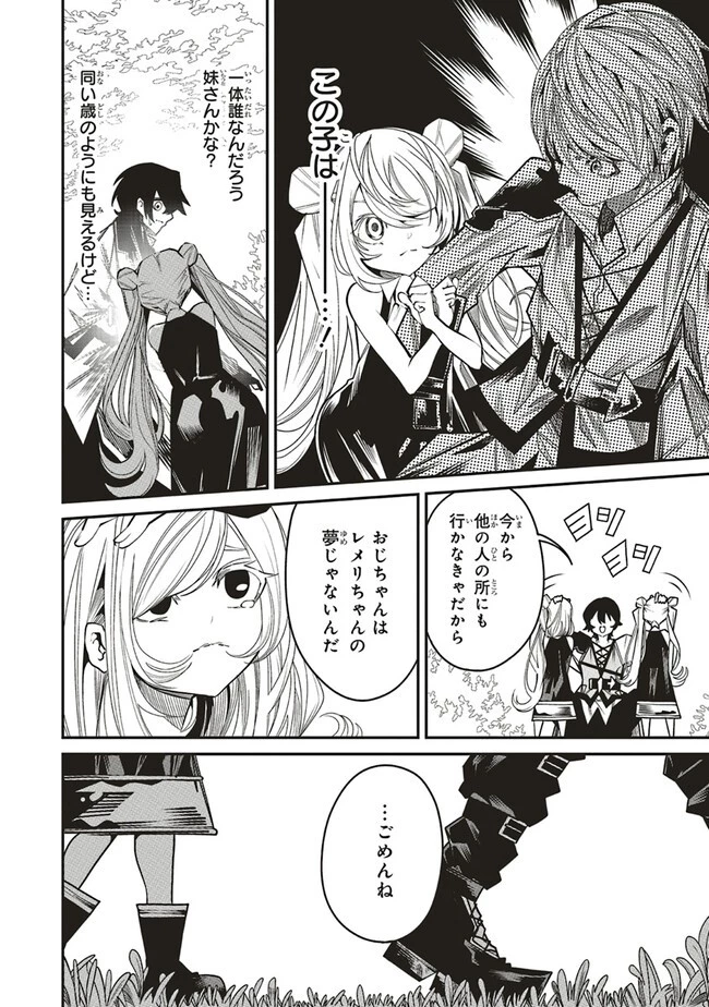 俺の『全自動支援（フルオートバフ）』で仲間たちが世界最強 ～そこにいるだけ無自覚無双～ 第9話 - 16