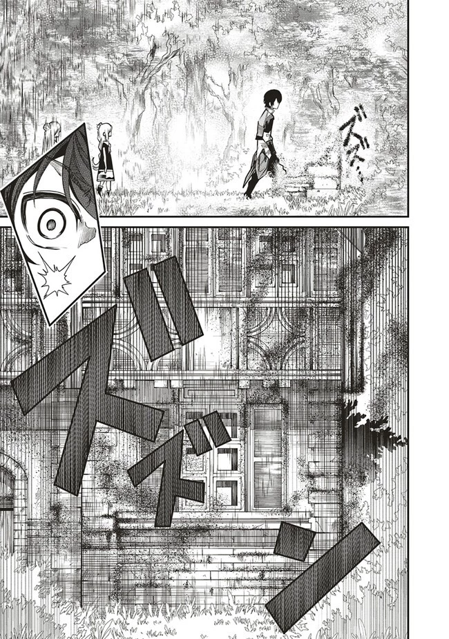 俺の『全自動支援（フルオートバフ）』で仲間たちが世界最強 ～そこにいるだけ無自覚無双～ 第9話 - 17