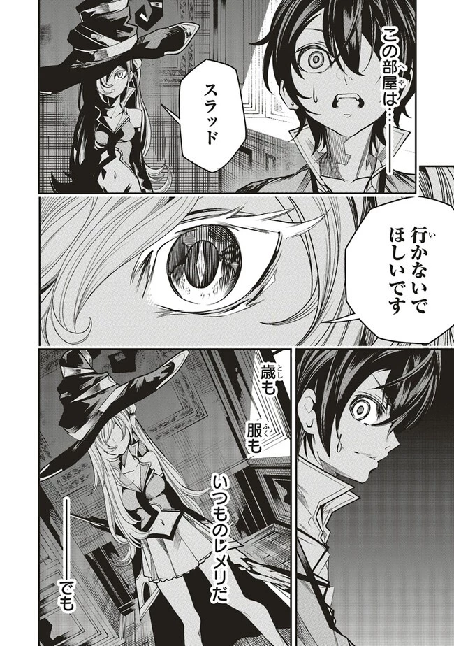 俺の『全自動支援（フルオートバフ）』で仲間たちが世界最強 ～そこにいるだけ無自覚無双～ 第9話 - 18