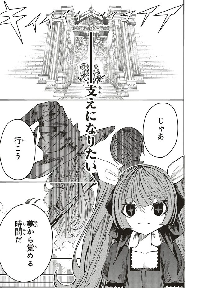 俺の『全自動支援（フルオートバフ）』で仲間たちが世界最強 ～そこにいるだけ無自覚無双～ 第9話 - 27