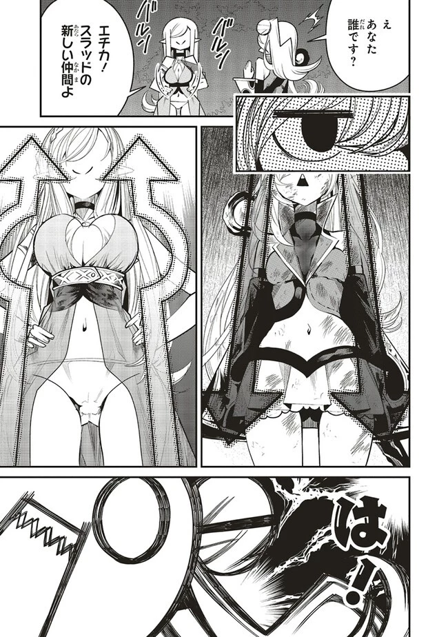 俺の『全自動支援（フルオートバフ）』で仲間たちが世界最強 ～そこにいるだけ無自覚無双～ 第10.1話 - 5