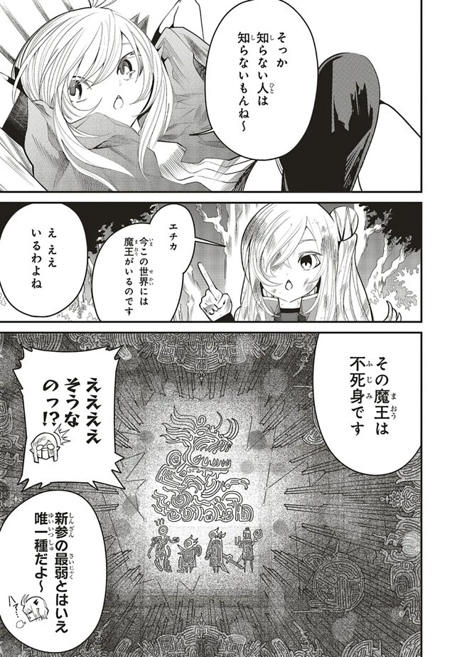 俺の『全自動支援（フルオートバフ）』で仲間たちが世界最強 ～そこにいるだけ無自覚無双～ 第10.1話 - 11