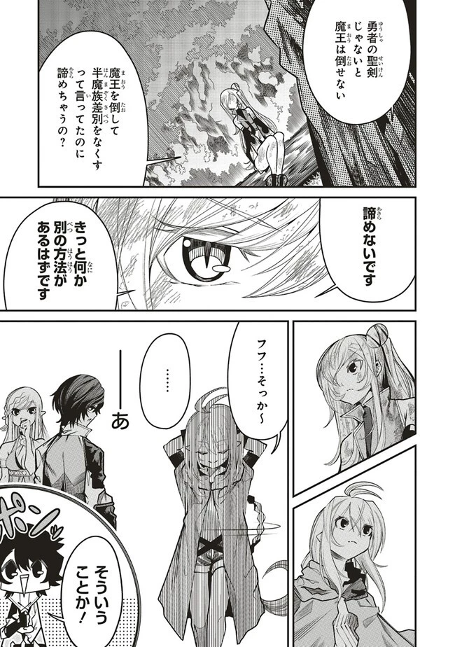 俺の『全自動支援（フルオートバフ）』で仲間たちが世界最強 ～そこにいるだけ無自覚無双～ 第10.2話 - 4