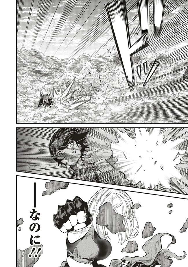 俺の『全自動支援（フルオートバフ）』で仲間たちが世界最強 ～そこにいるだけ無自覚無双～ 第10.2話 - 13