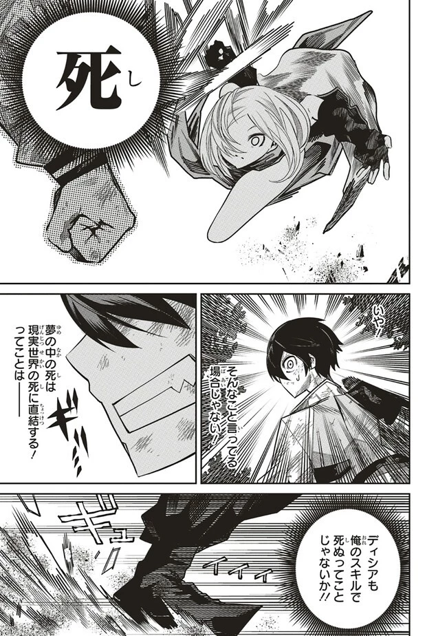 俺の『全自動支援（フルオートバフ）』で仲間たちが世界最強 ～そこにいるだけ無自覚無双～ 第11.2話 - 2