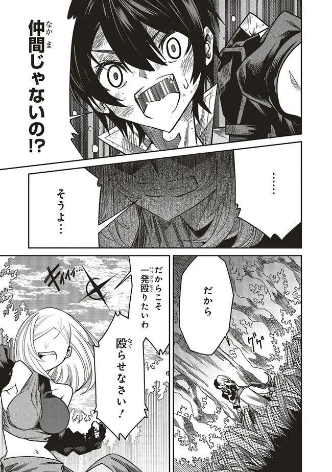 俺の『全自動支援（フルオートバフ）』で仲間たちが世界最強 ～そこにいるだけ無自覚無双～ 第11.2話 - 4