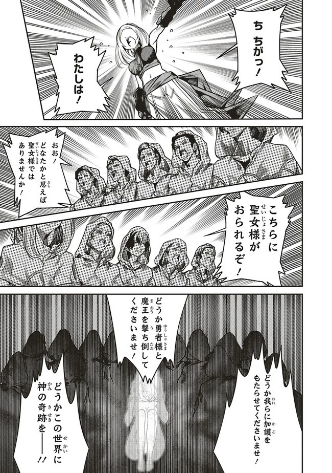 俺の『全自動支援（フルオートバフ）』で仲間たちが世界最強 ～そこにいるだけ無自覚無双～ 第12話 - 9