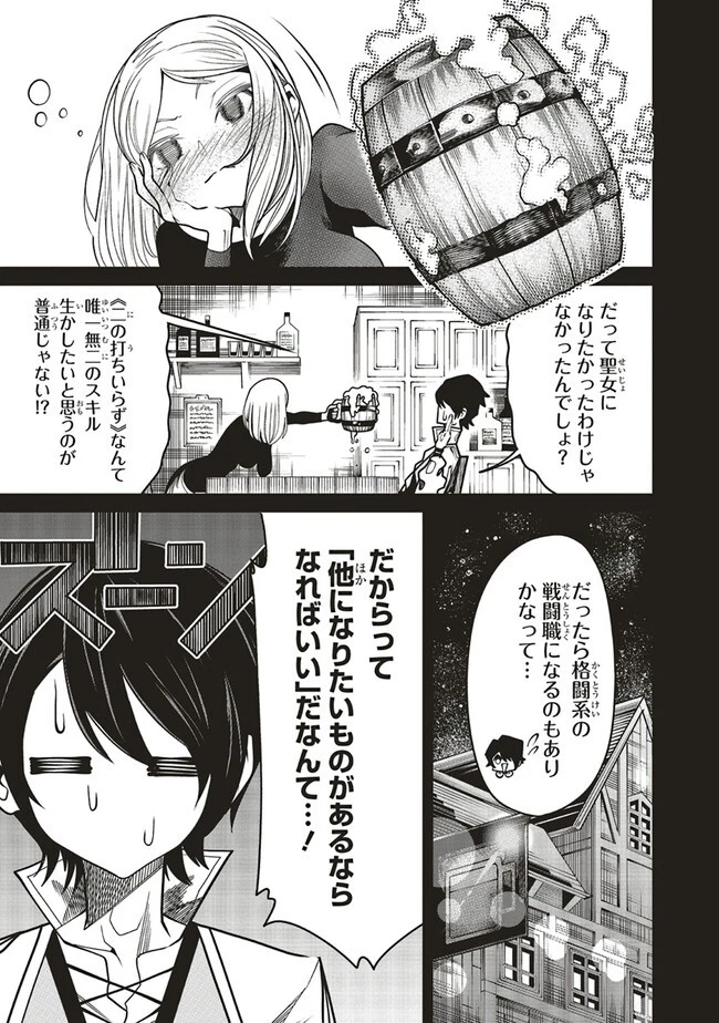 俺の『全自動支援（フルオートバフ）』で仲間たちが世界最強 ～そこにいるだけ無自覚無双～ 第12話 - 13