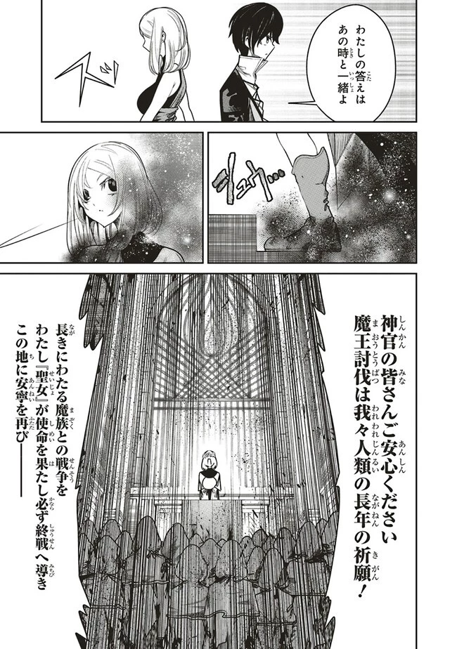 俺の『全自動支援（フルオートバフ）』で仲間たちが世界最強 ～そこにいるだけ無自覚無双～ 第12話 - 15