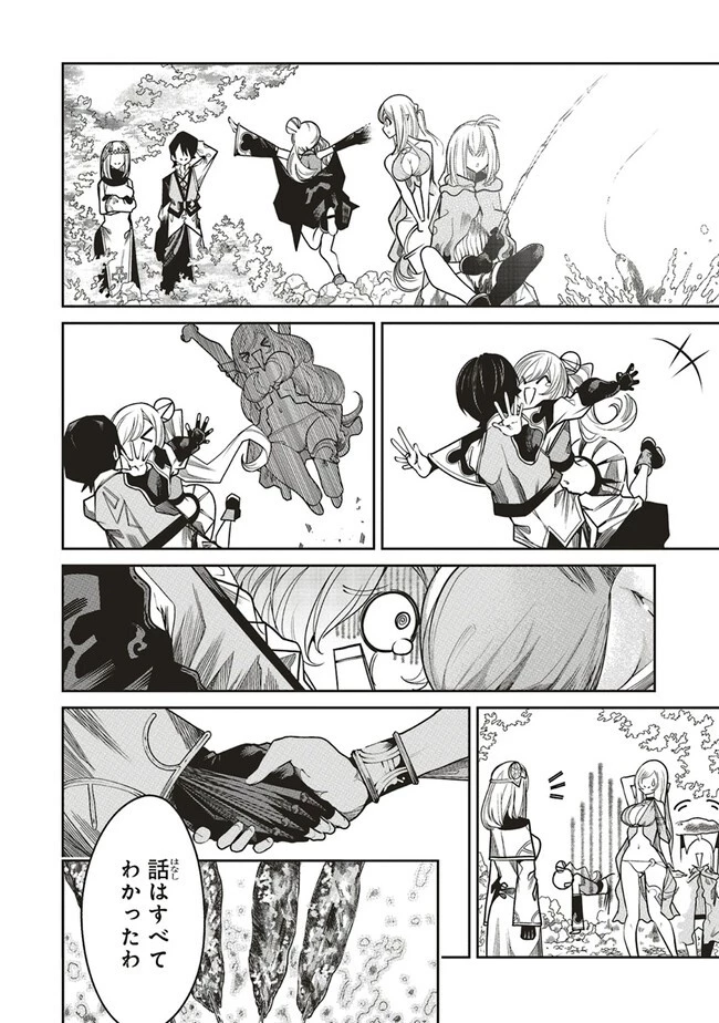 俺の『全自動支援（フルオートバフ）』で仲間たちが世界最強 ～そこにいるだけ無自覚無双～ 第12話 - 22