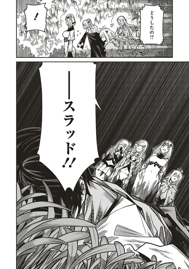 俺の『全自動支援（フルオートバフ）』で仲間たちが世界最強 ～そこにいるだけ無自覚無双～ 第14話 - 2