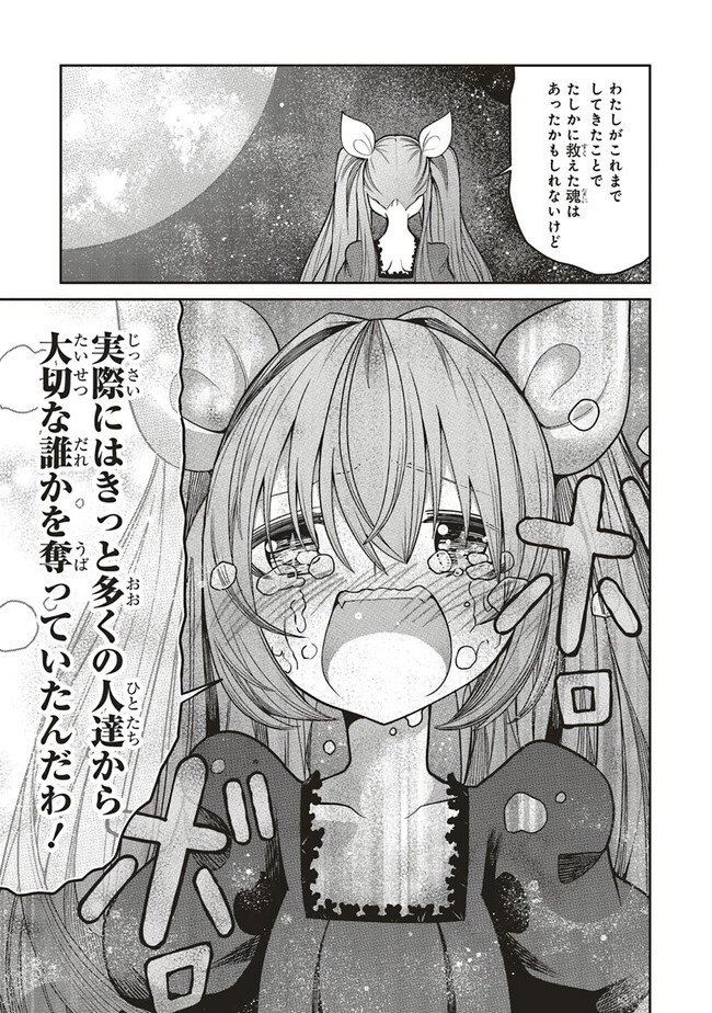 俺の『全自動支援（フルオートバフ）』で仲間たちが世界最強 ～そこにいるだけ無自覚無双～ 第14話 - 9