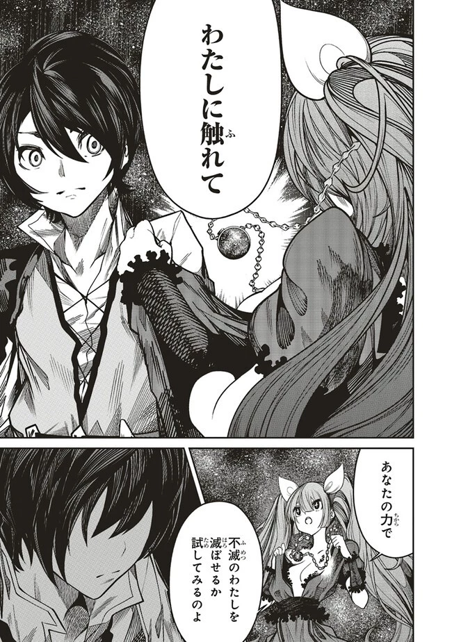 俺の『全自動支援（フルオートバフ）』で仲間たちが世界最強 ～そこにいるだけ無自覚無双～ 第14話 - 13