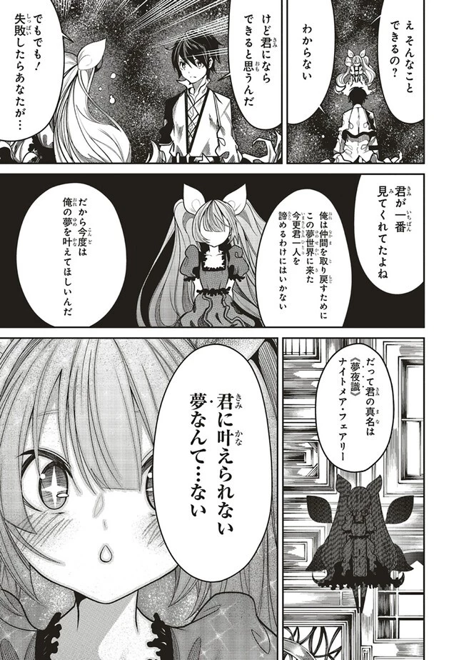 俺の『全自動支援（フルオートバフ）』で仲間たちが世界最強 ～そこにいるだけ無自覚無双～ 第14話 - 17