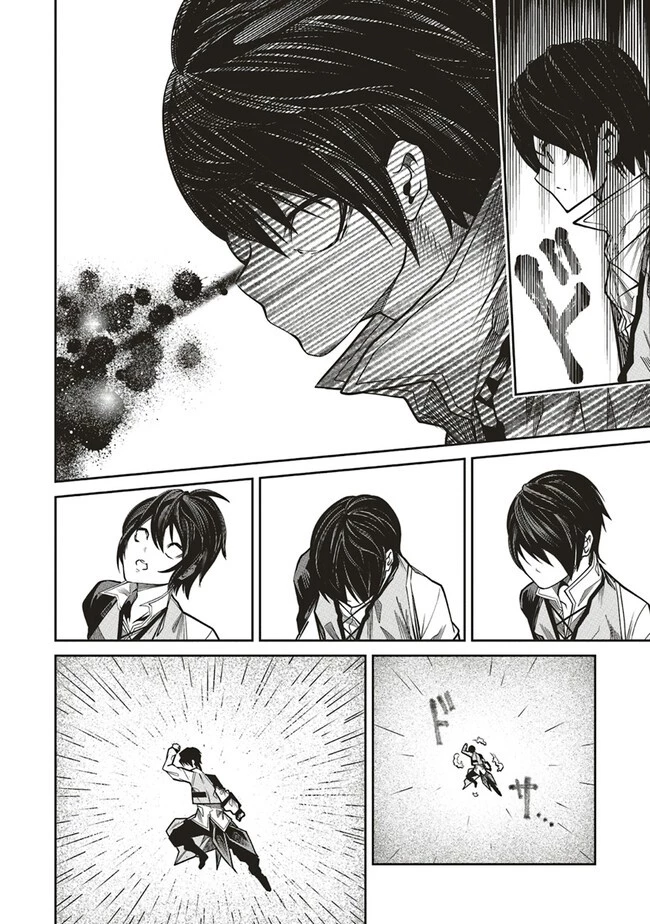 俺の『全自動支援（フルオートバフ）』で仲間たちが世界最強 ～そこにいるだけ無自覚無双～ 第14話 - 20