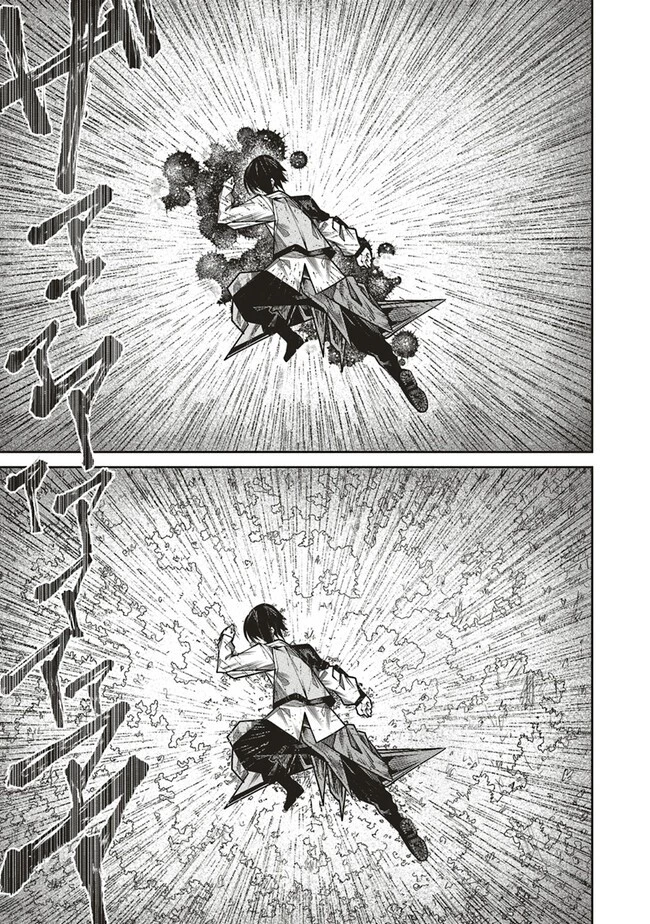 俺の『全自動支援（フルオートバフ）』で仲間たちが世界最強 ～そこにいるだけ無自覚無双～ 第14話 - 21