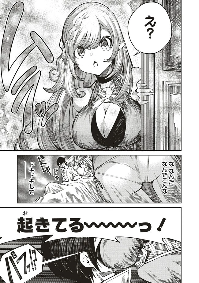 俺の『全自動支援（フルオートバフ）』で仲間たちが世界最強 ～そこにいるだけ無自覚無双～ 第14話 - 27