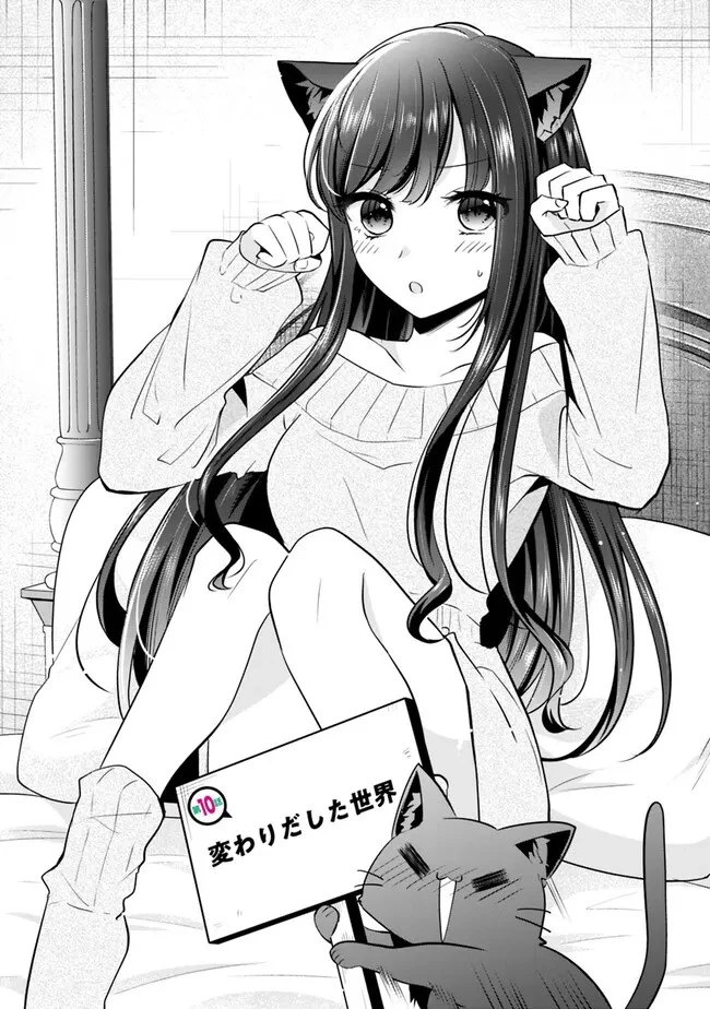 社畜ですが、種族進化して最強へと至ります 第10話 - 6