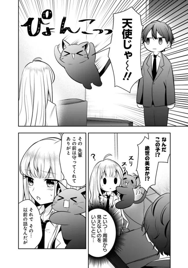 社畜ですが、種族進化して最強へと至ります 第10話 - 16