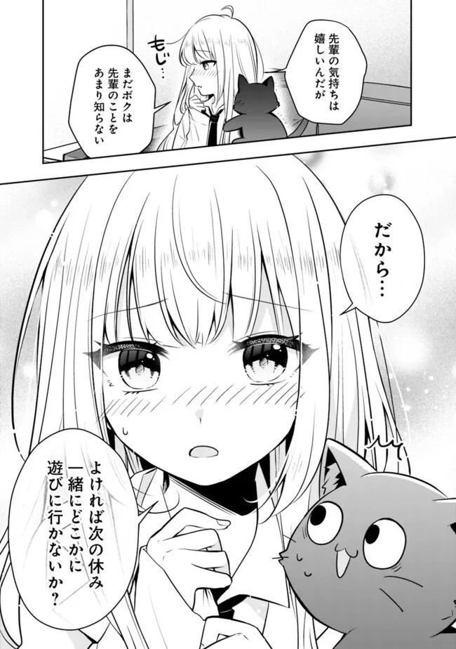 社畜ですが、種族進化して最強へと至ります 第10話 - 17