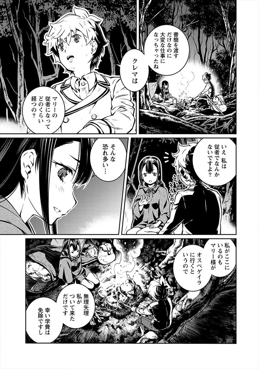 異世界看護師は修行中!! ～女子率99％の聖職者学園に入学して大変です～ 第8話 - 3