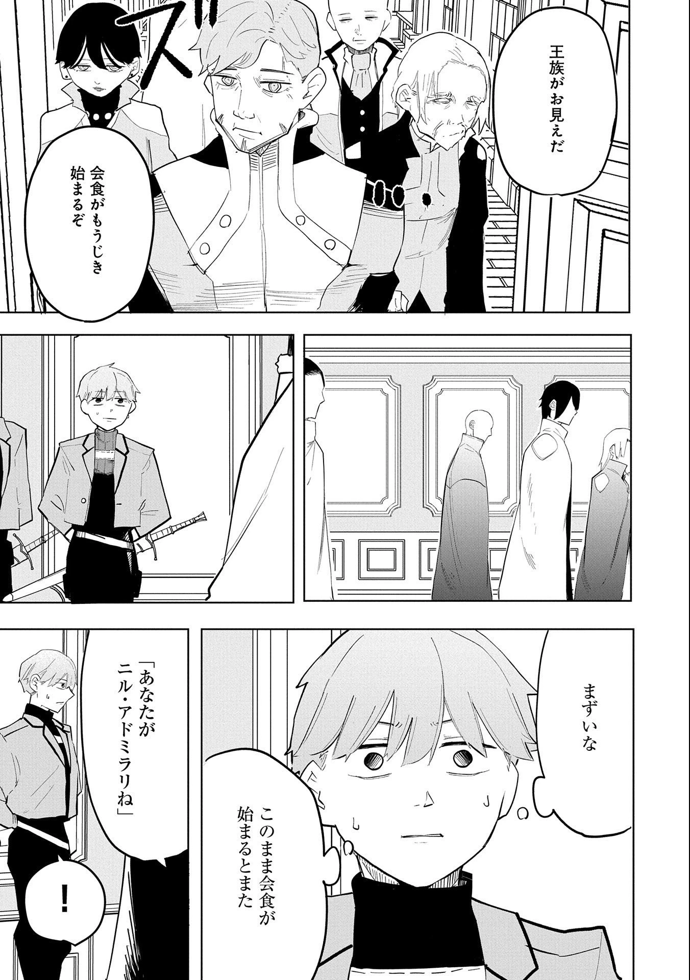 死に戻りのオールラウンダー 100回目の勇者パーティー追放で最強に至る 第7話 - 5