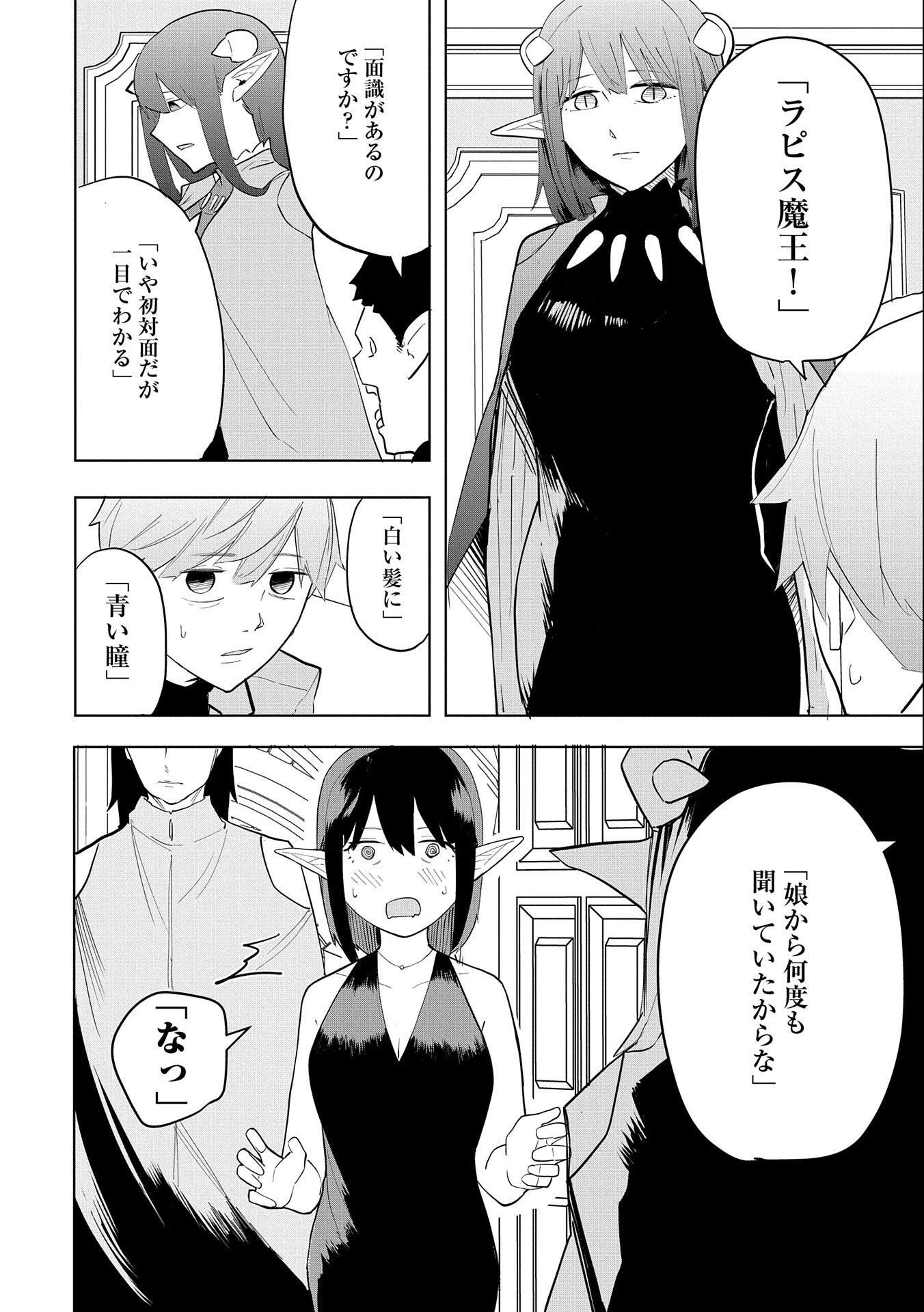 死に戻りのオールラウンダー 100回目の勇者パーティー追放で最強に至る 第7話 - 6