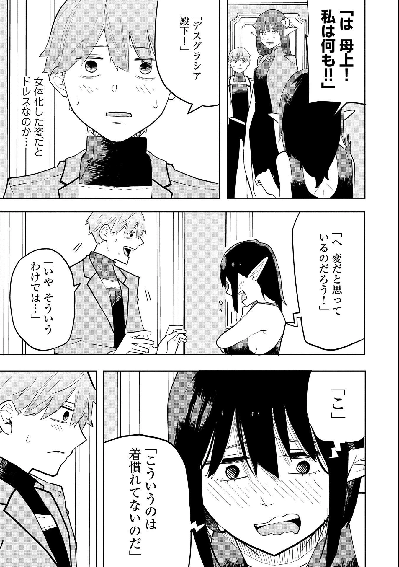 死に戻りのオールラウンダー 100回目の勇者パーティー追放で最強に至る 第7話 - 7