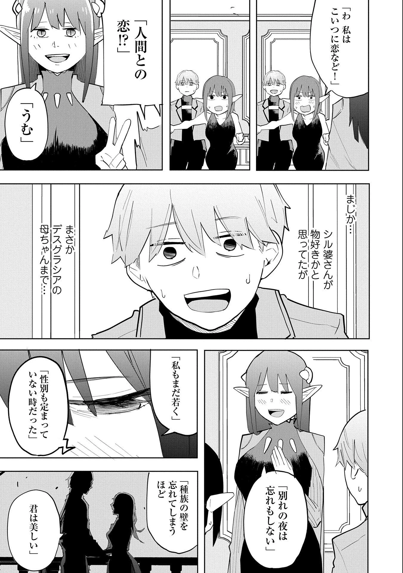 死に戻りのオールラウンダー 100回目の勇者パーティー追放で最強に至る 第7話 - 9