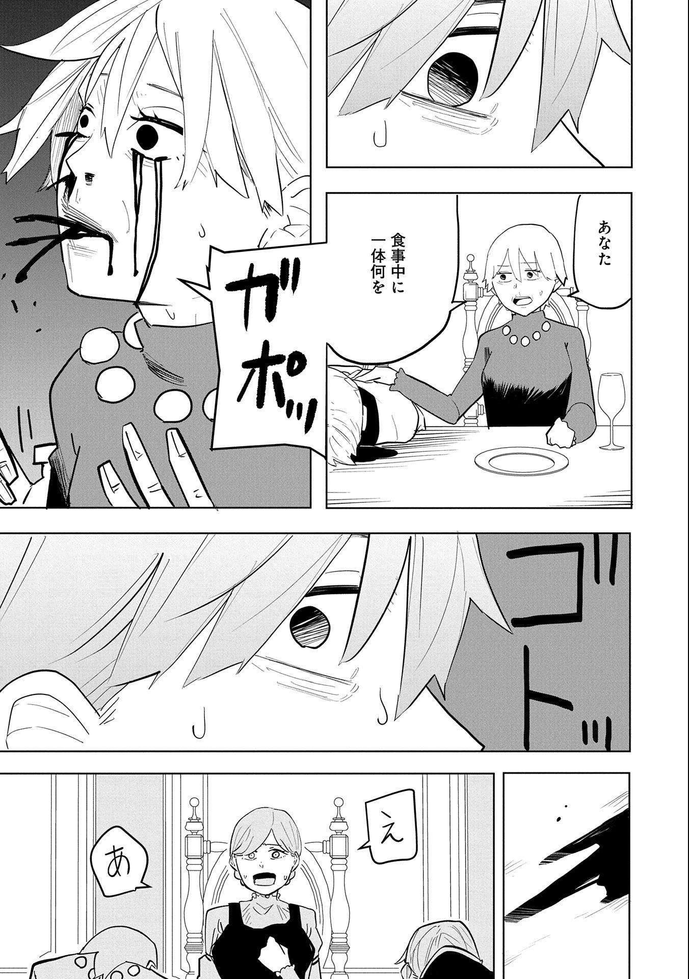 死に戻りのオールラウンダー 100回目の勇者パーティー追放で最強に至る 第7話 - 15