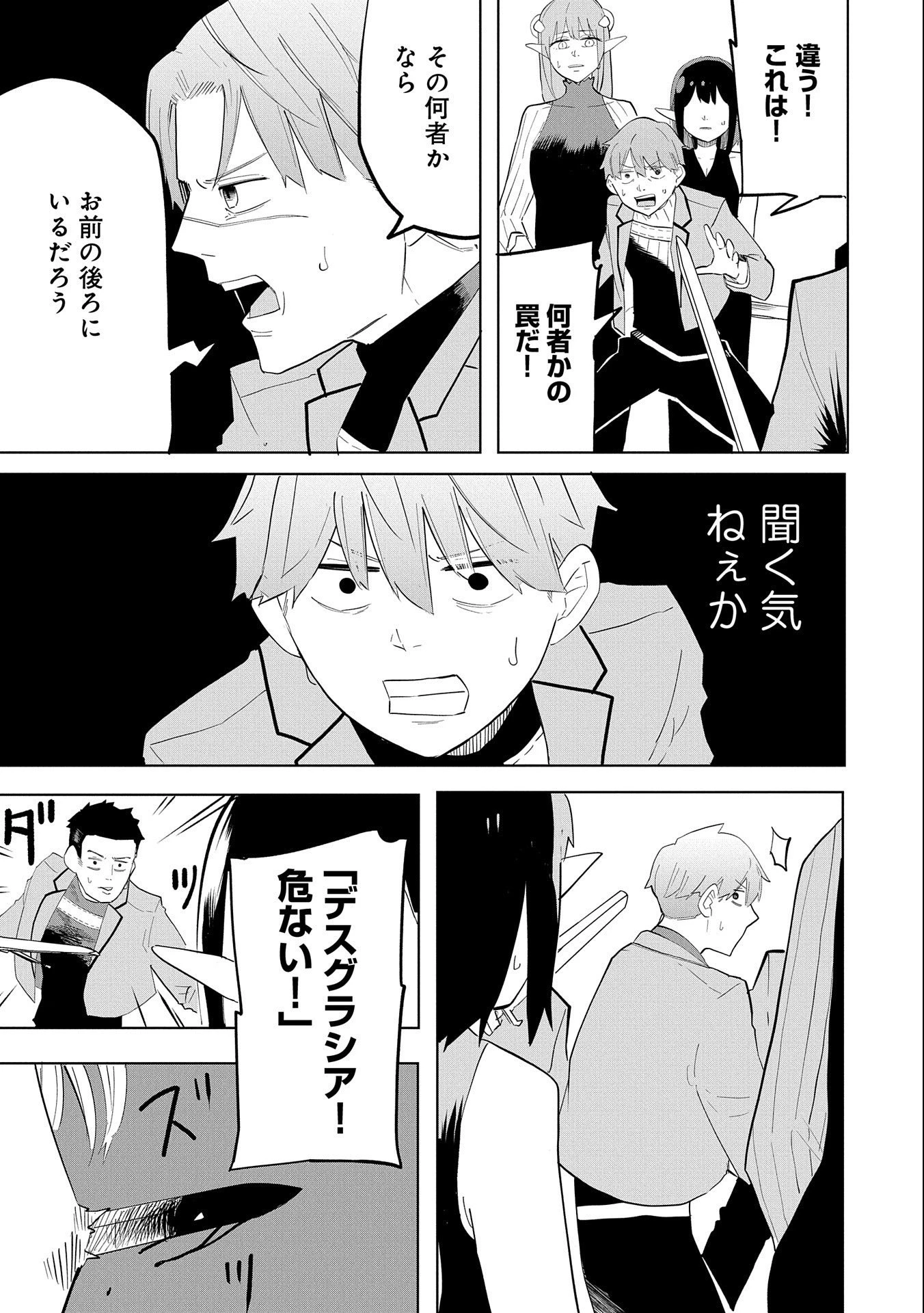 死に戻りのオールラウンダー 100回目の勇者パーティー追放で最強に至る 第7話 - 17