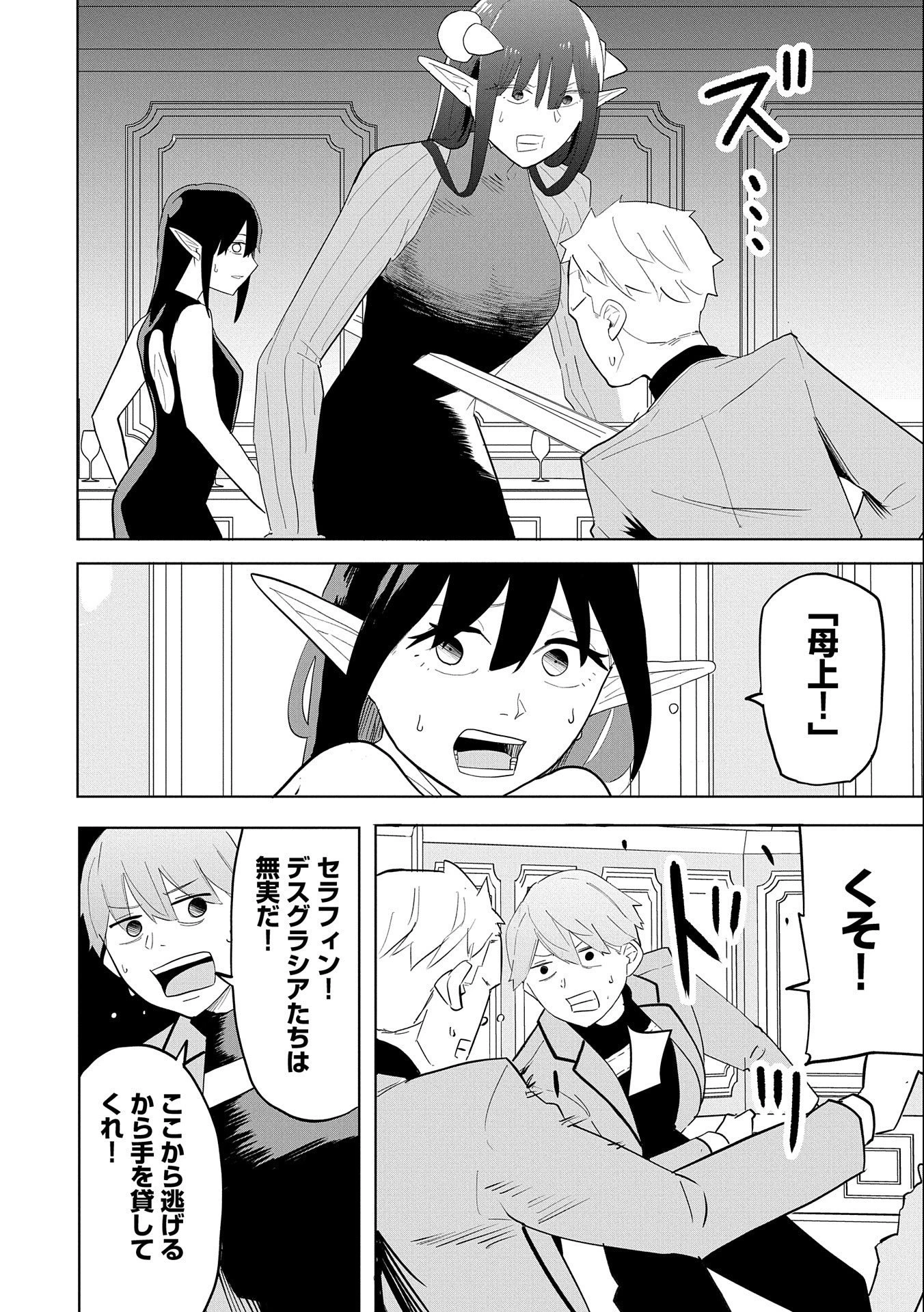 死に戻りのオールラウンダー 100回目の勇者パーティー追放で最強に至る 第7話 - 18