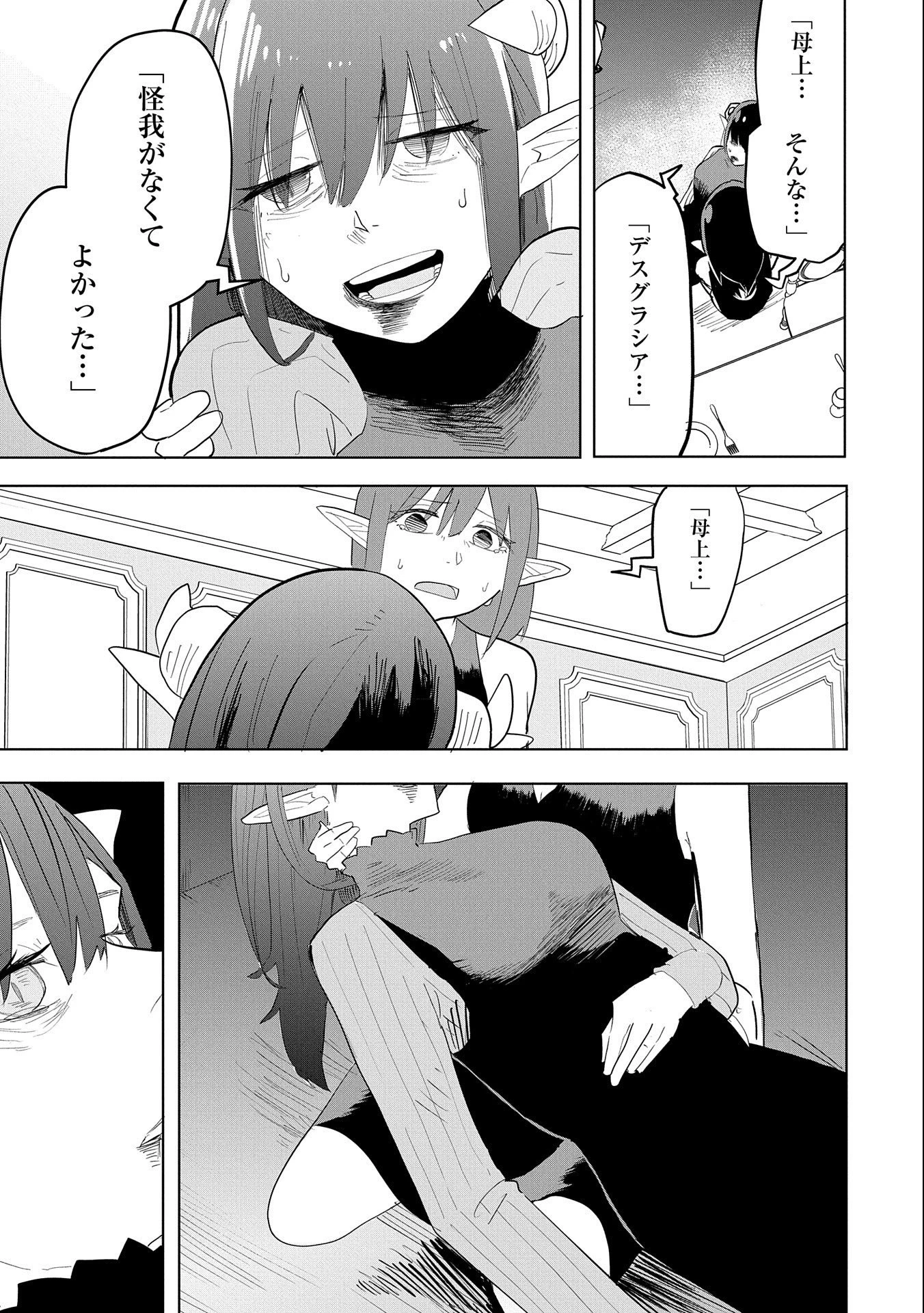 死に戻りのオールラウンダー 100回目の勇者パーティー追放で最強に至る 第7話 - 19