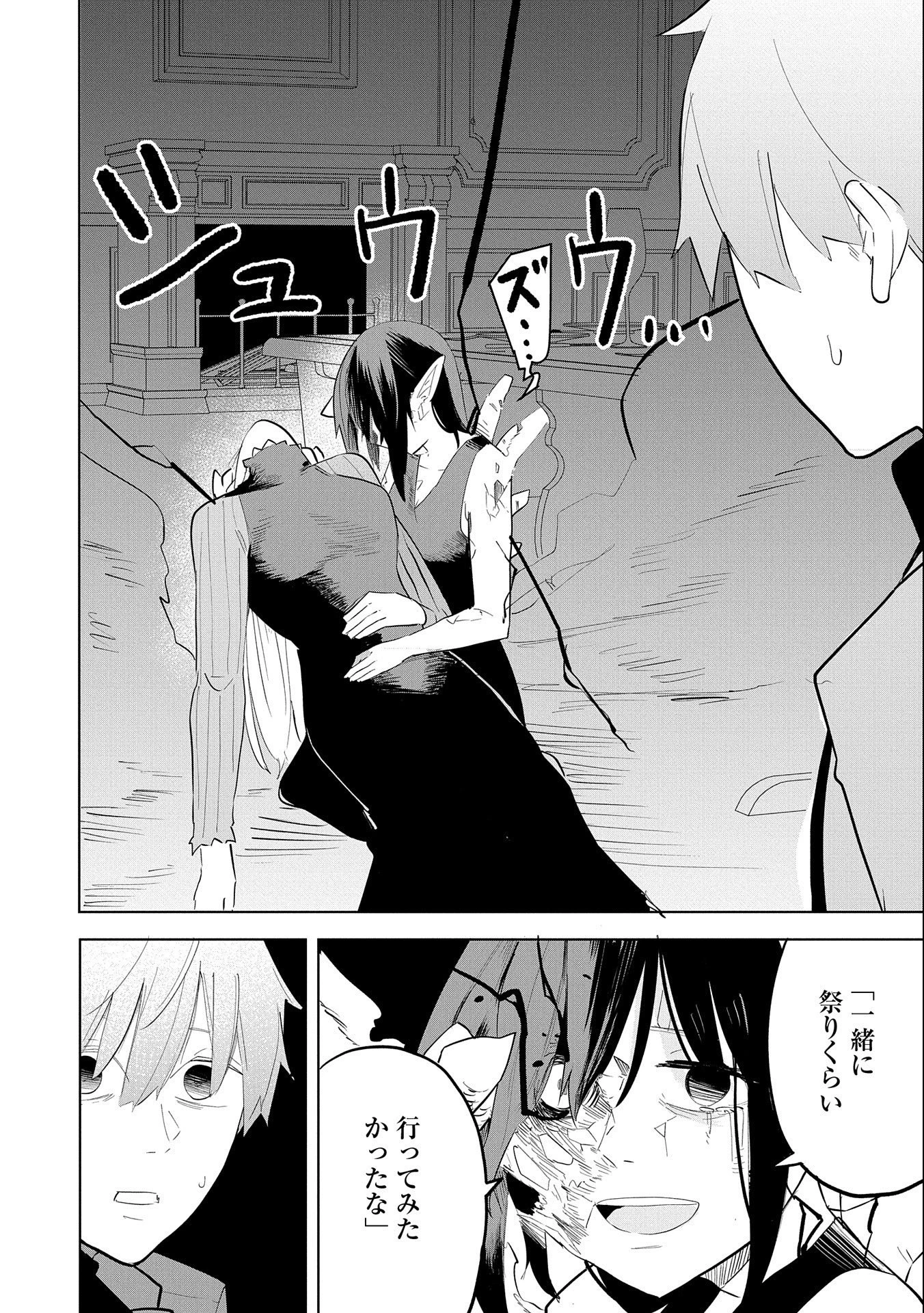 死に戻りのオールラウンダー 100回目の勇者パーティー追放で最強に至る 第7話 - 22