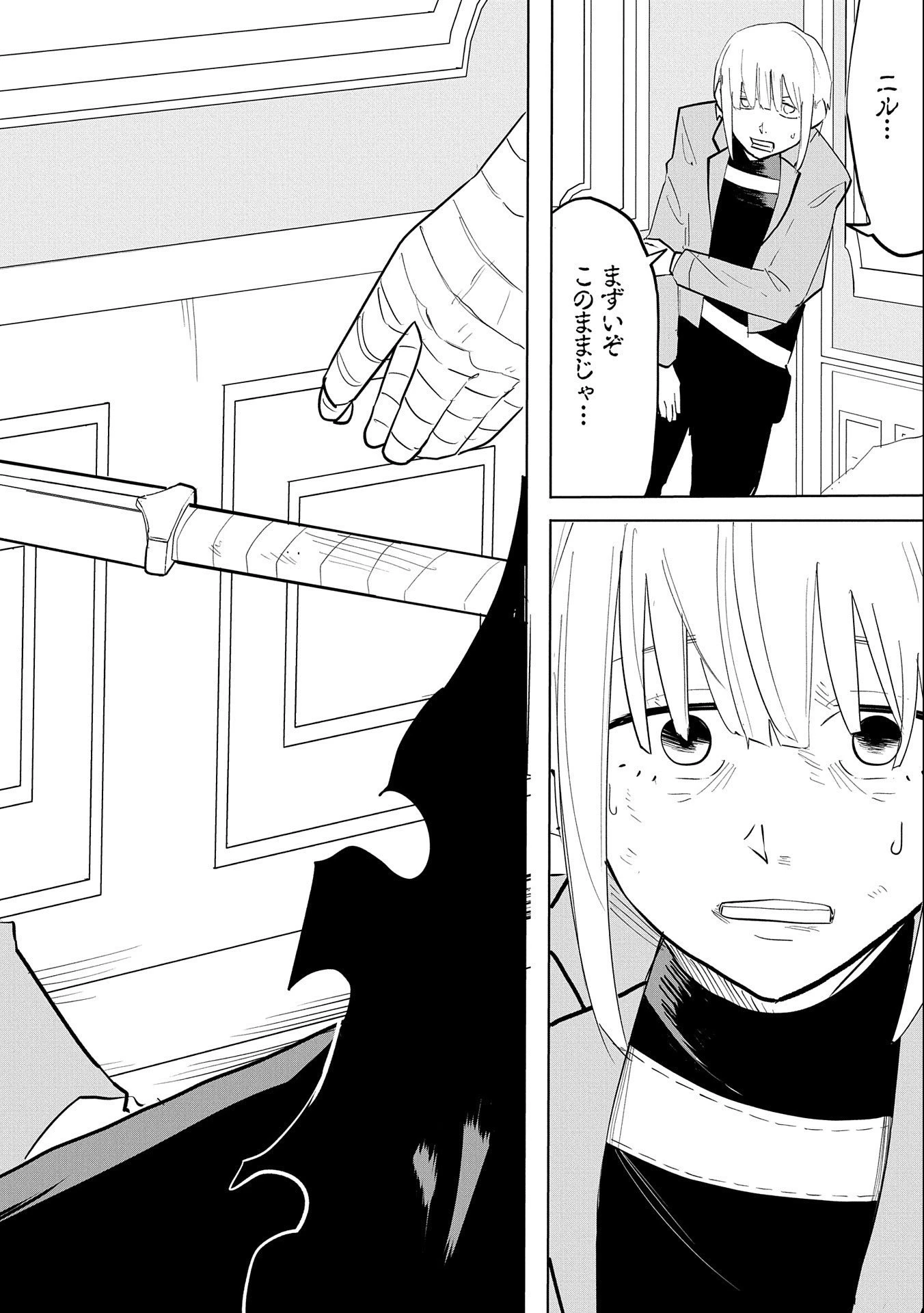 死に戻りのオールラウンダー 100回目の勇者パーティー追放で最強に至る 第7話 - 30