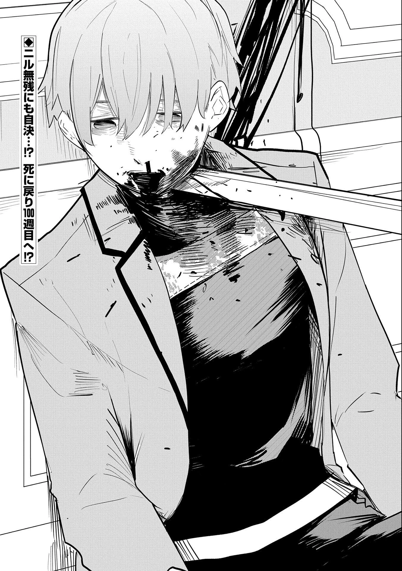 死に戻りのオールラウンダー 100回目の勇者パーティー追放で最強に至る 第7話 - 31