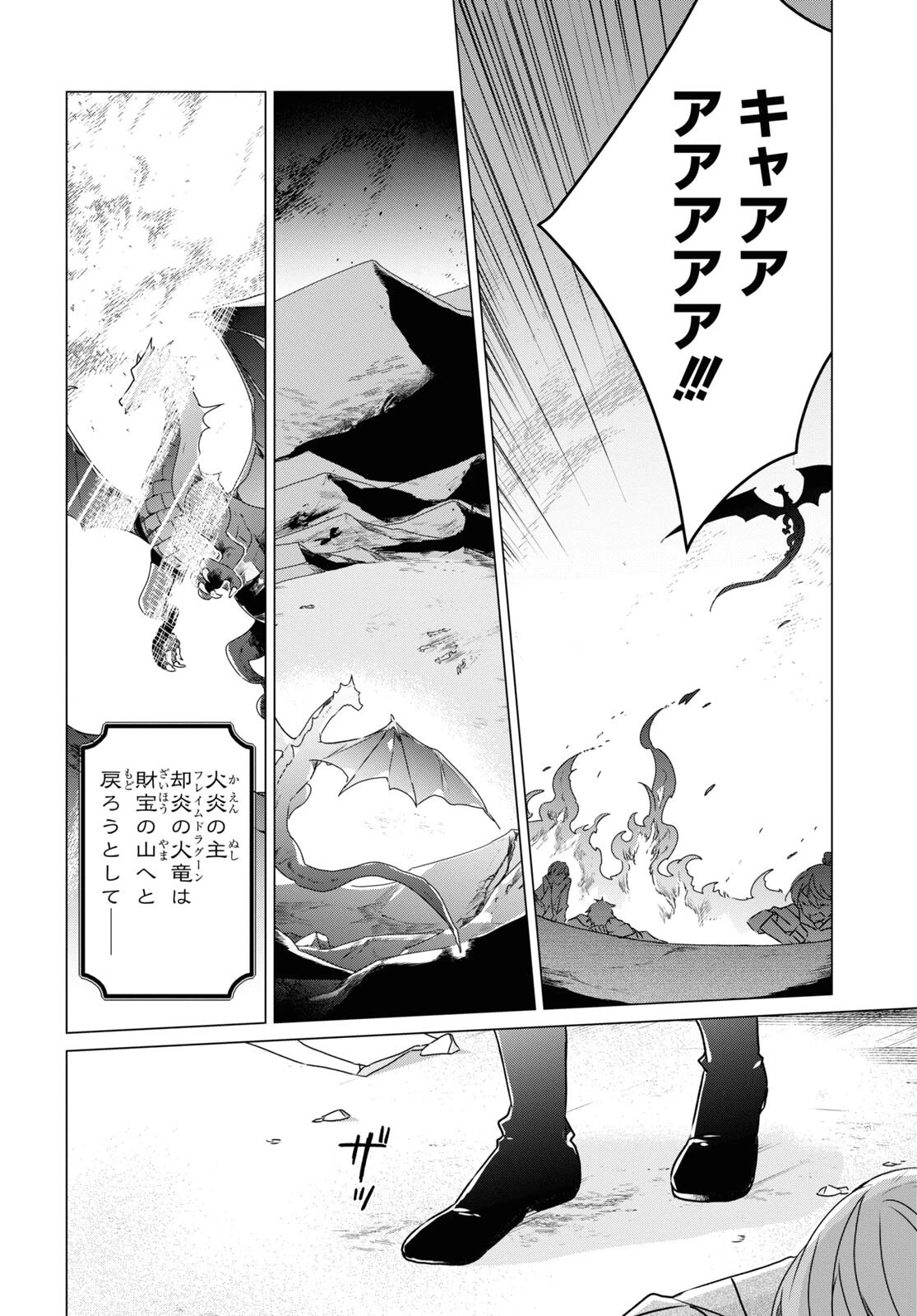 外面だけは完璧なコミュ障冒険者、Sランクパーティーでリーダーになる 第1話 - 5