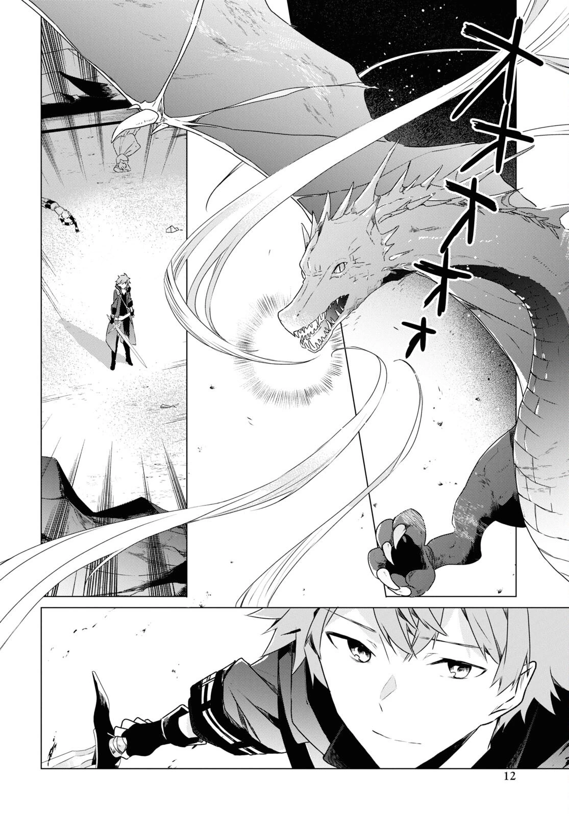 外面だけは完璧なコミュ障冒険者、Sランクパーティーでリーダーになる 第1話 - 7