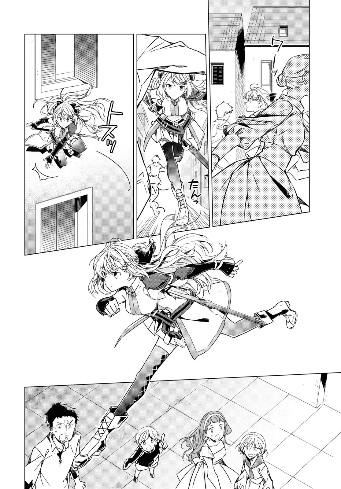 外面だけは完璧なコミュ障冒険者、Sランクパーティーでリーダーになる 第1話 - 35