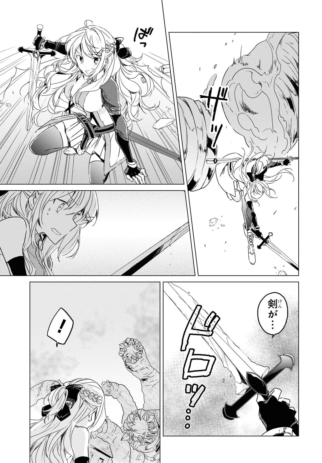 外面だけは完璧なコミュ障冒険者、Sランクパーティーでリーダーになる 第1話 - 40