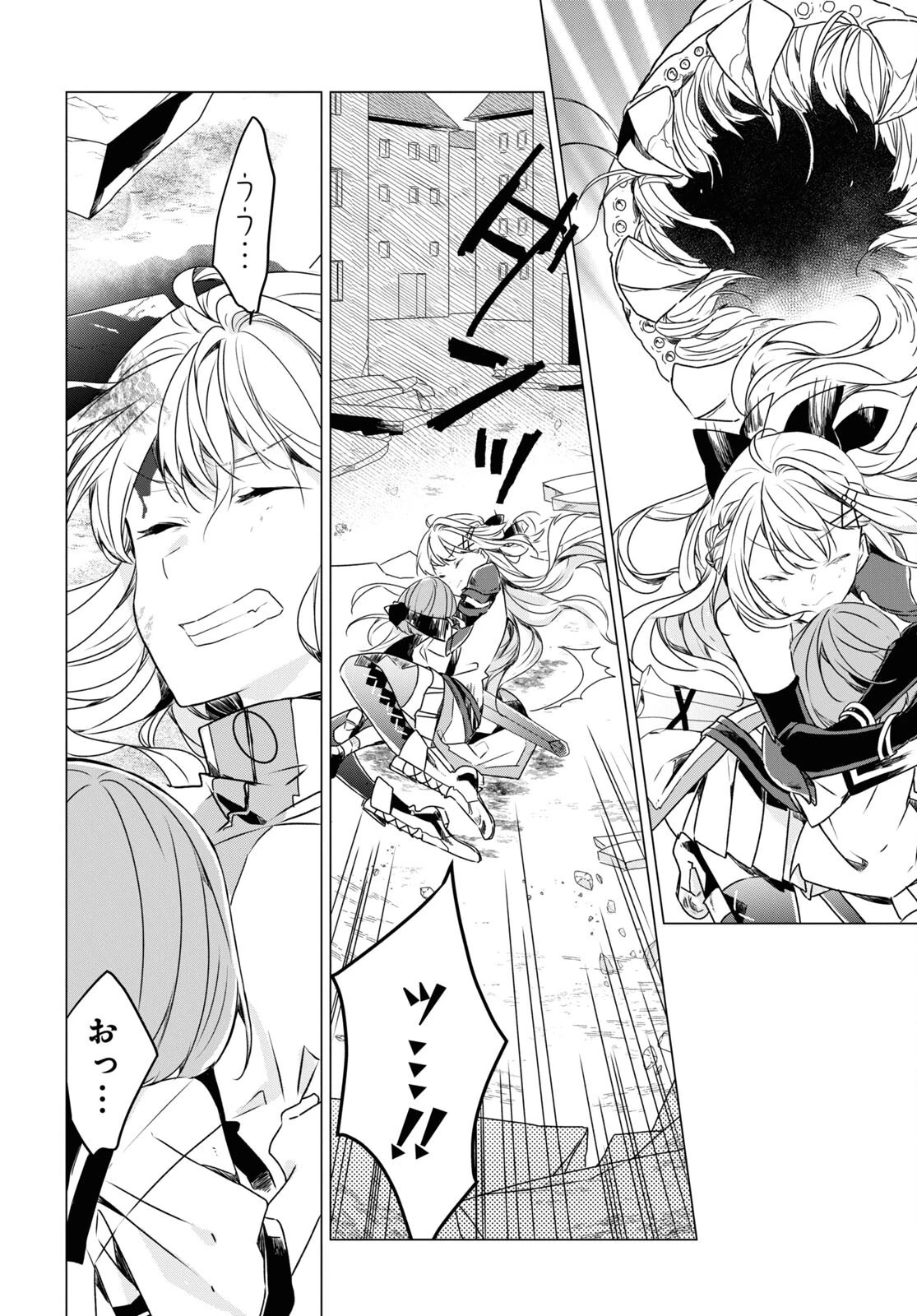 外面だけは完璧なコミュ障冒険者、Sランクパーティーでリーダーになる 第1話 - 43