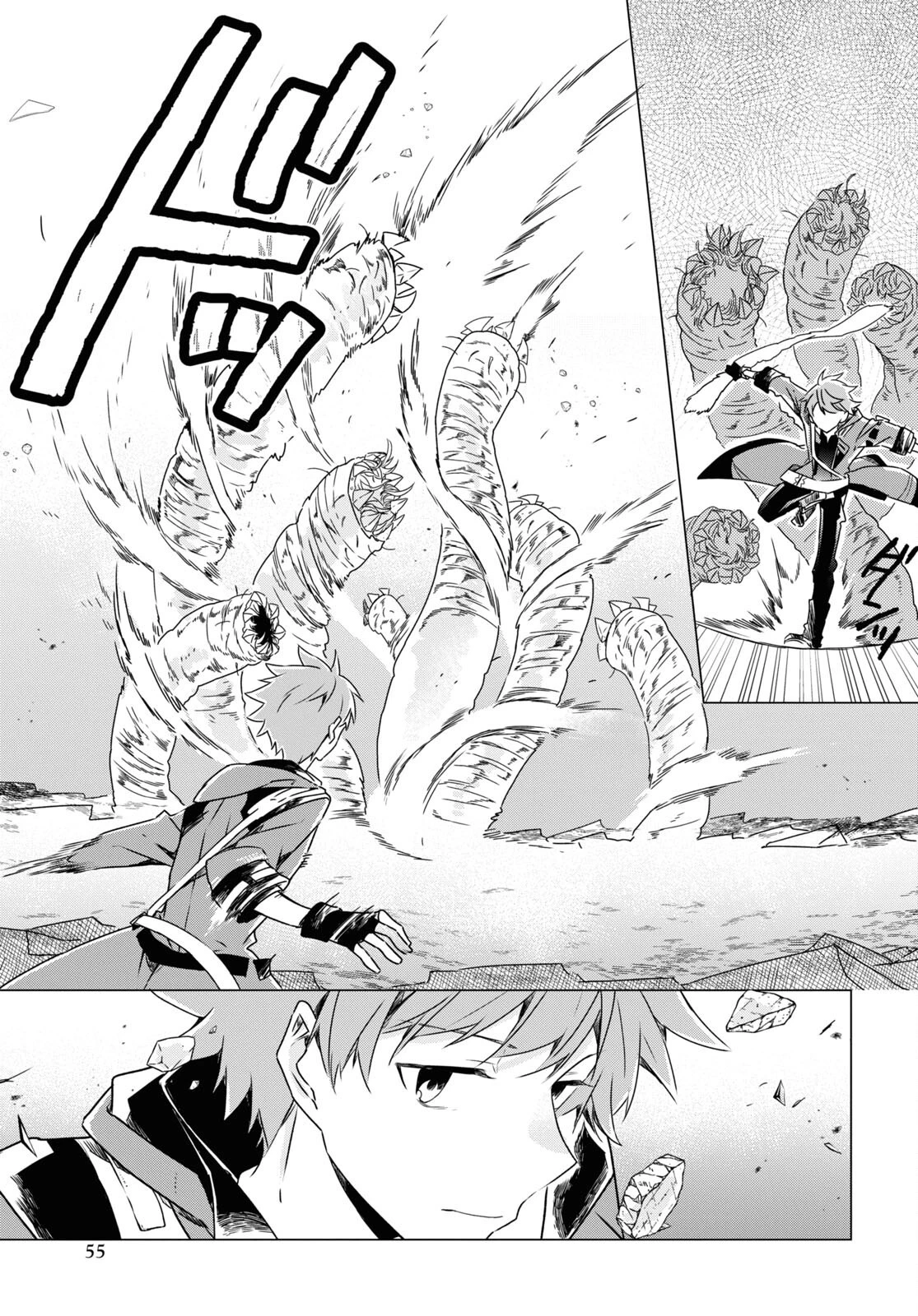 外面だけは完璧なコミュ障冒険者、Sランクパーティーでリーダーになる 第1話 - 50