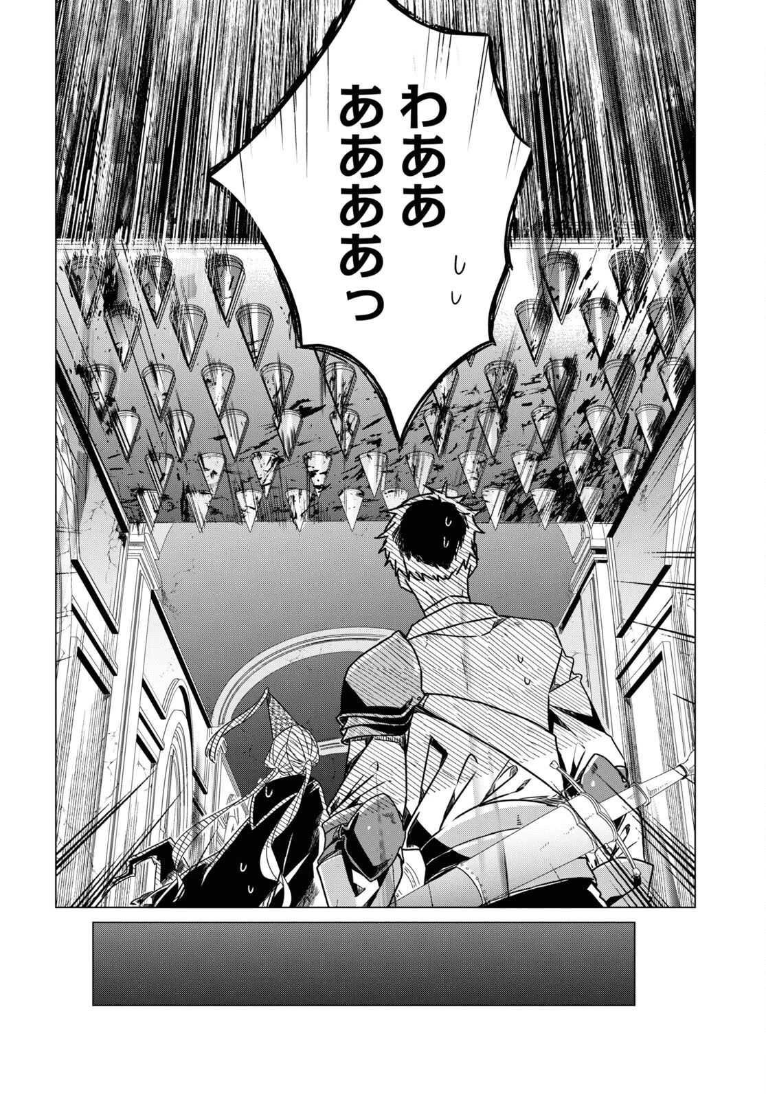 外面だけは完璧なコミュ障冒険者、Sランクパーティーでリーダーになる 第9話 - 2