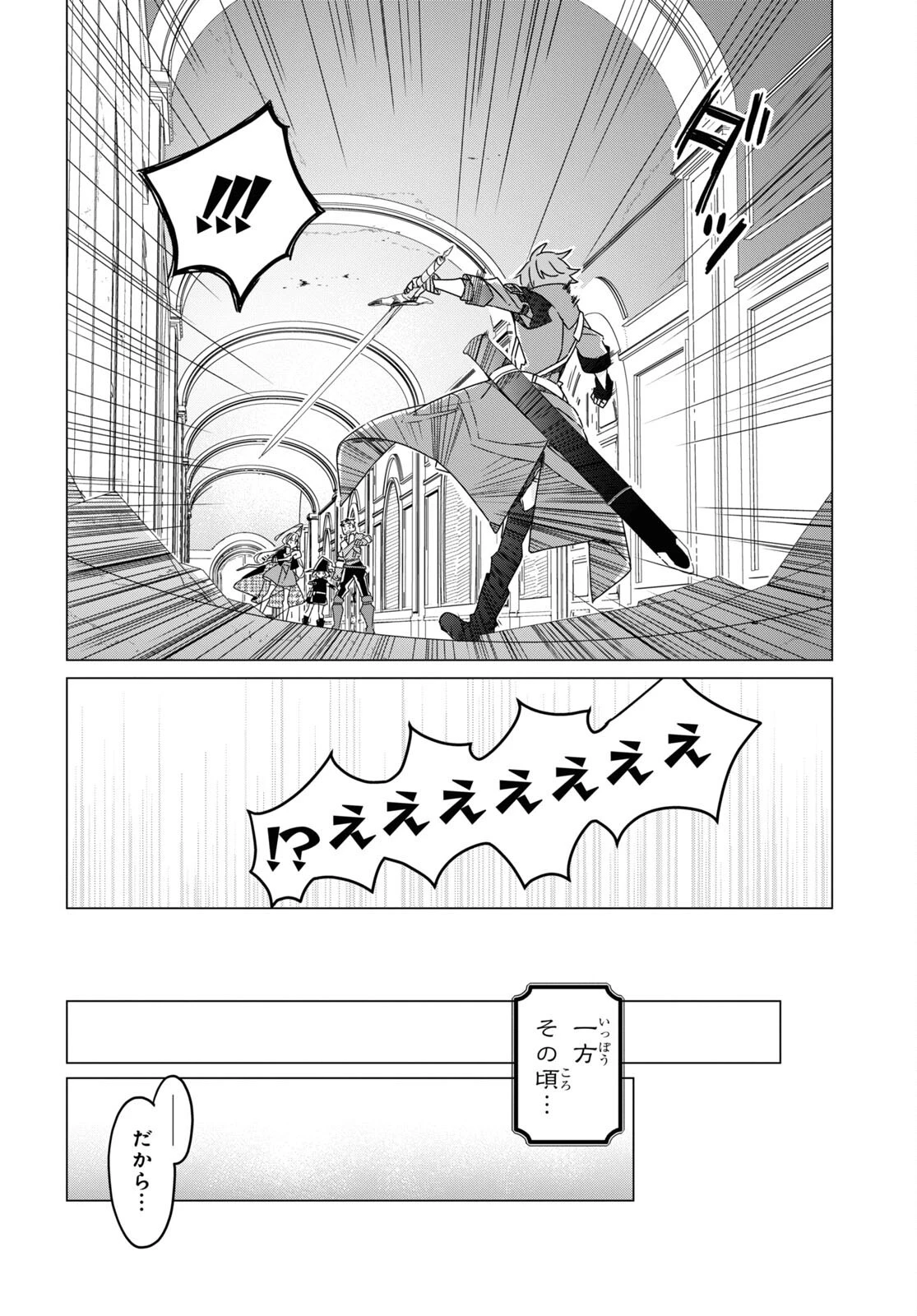 外面だけは完璧なコミュ障冒険者、Sランクパーティーでリーダーになる 第9話 - 14