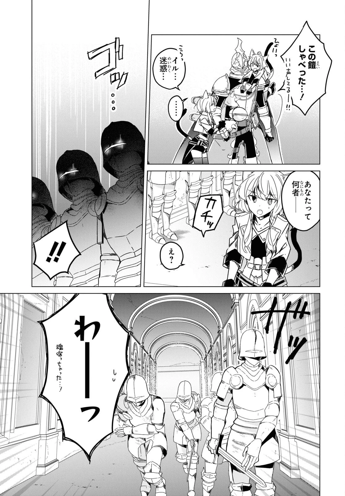 外面だけは完璧なコミュ障冒険者、Sランクパーティーでリーダーになる 第9話 - 17