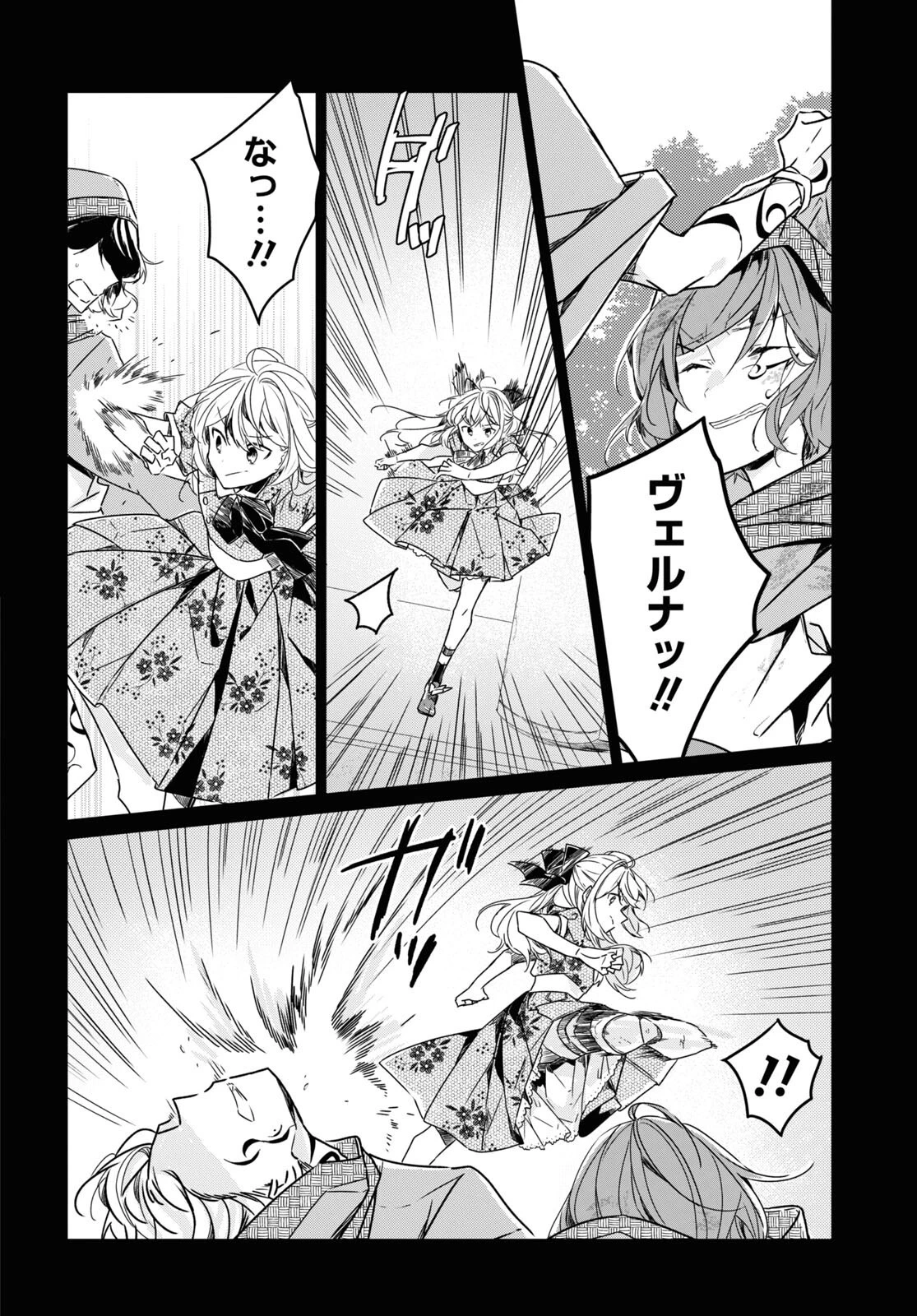 外面だけは完璧なコミュ障冒険者、Sランクパーティーでリーダーになる 第9話 - 28