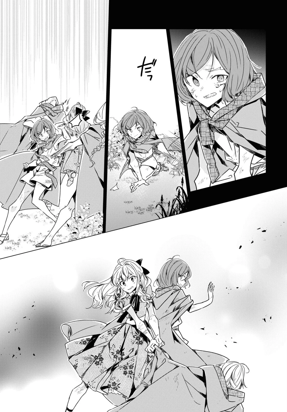 外面だけは完璧なコミュ障冒険者、Sランクパーティーでリーダーになる 第9話 - 29