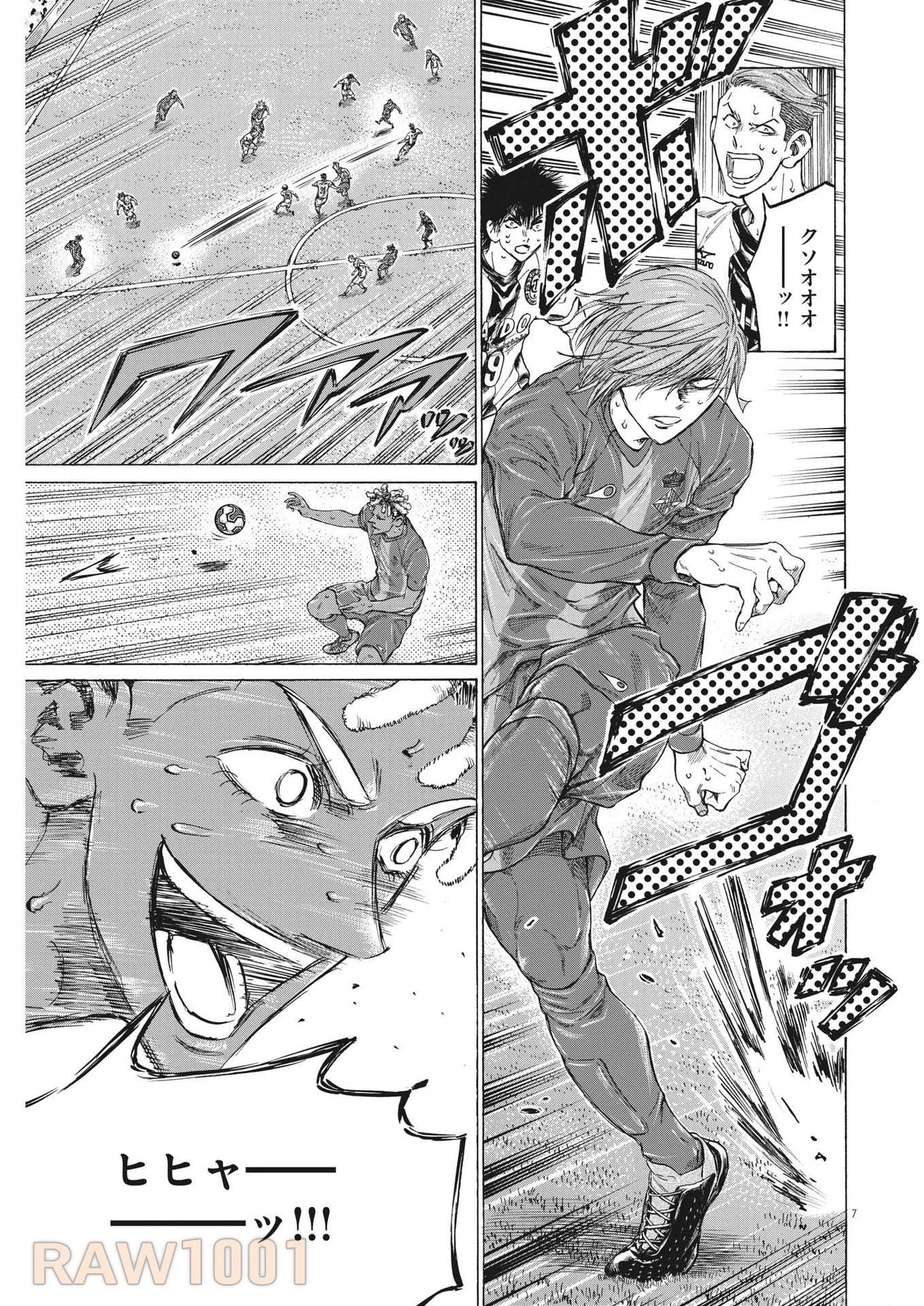 アオアシ 第361話 - 7