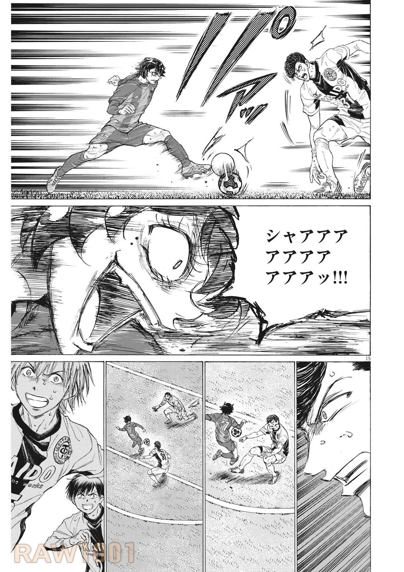 アオアシ 第361話 - 15